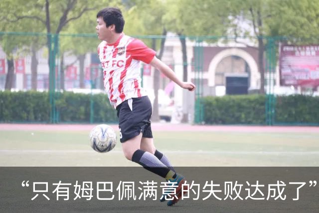 “只有姆巴佩满意的失败达成了”
