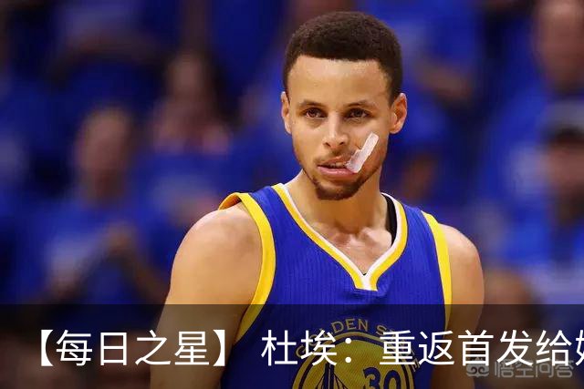【每日之星】 杜埃：重返首发给姆巴佩送助攻 他是法国的超级变量