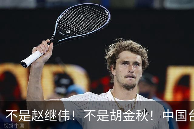 不是赵继伟！不是胡金秋！中国台北主帅盛赞1小将，将来是核心