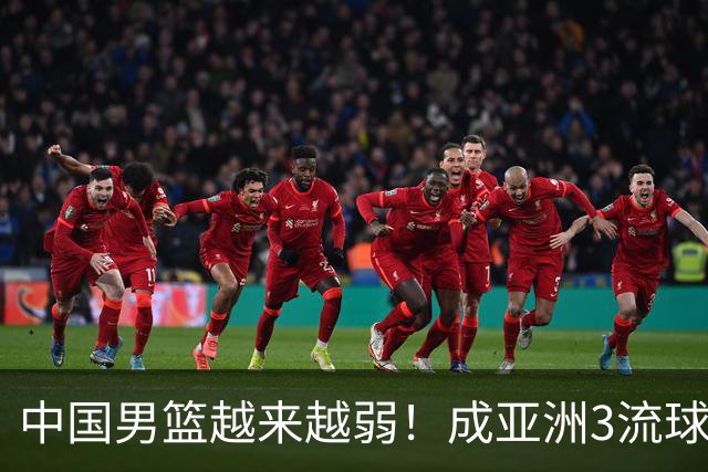 中国男篮越来越弱！成亚洲3流球队，归化要求多，长期搞集训，打逆时代篮球！
