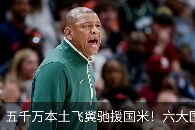 五千万本土飞翼驰援国米！六大国脚集结，复制阿什拉夫难度不小