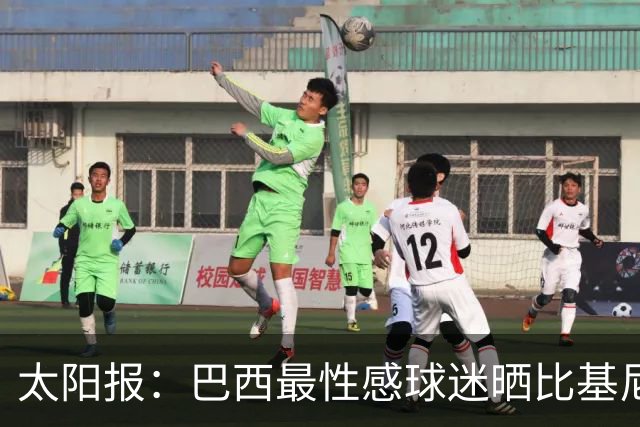 太阳报：巴西最性感球迷晒比基尼照为桑巴军团助威，粉丝彻底疯狂