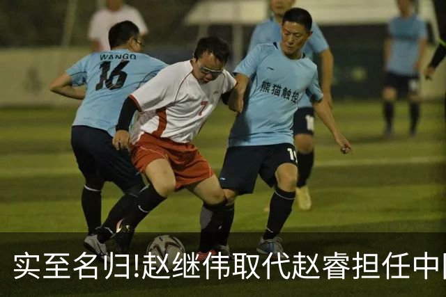实至名归!赵继伟取代赵睿担任中国男篮队长,世预赛迎战日本中国台北