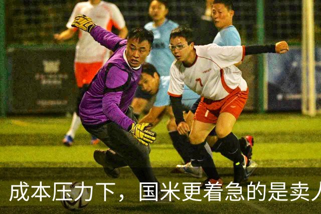 成本压力下，国米更着急的是卖人！两冗员成本高居队内前五！