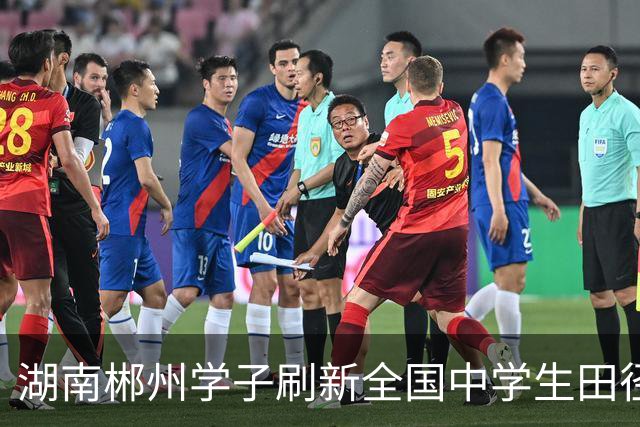 湖南郴州学子刷新全国中学生田径锦标赛初中组1500米纪录