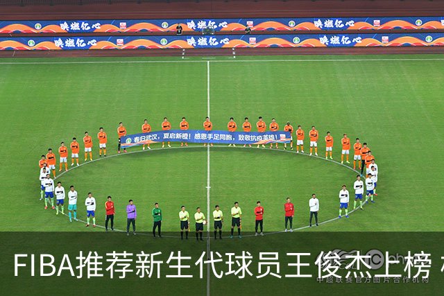 FIBA推荐新生代球员王俊杰上榜 杨瀚森有望成世界级球星