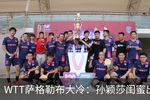 WTT萨格勒布大冷：孙颖莎闺蜜出局！覃予萱1-3输早田，国乒女单仅存3人！
